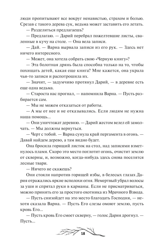 Мрачный Взвод. Специальное издание. Трилогия